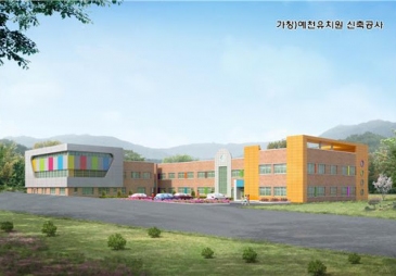 경북도교육청 - 예천유치원
