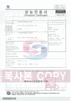 KGS Performance Certificate