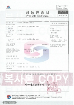 KGS Performance Certificate
