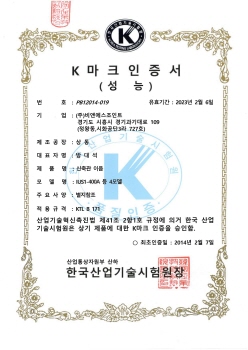 K-mark Certificate