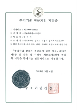 certificate of designation of root technology company