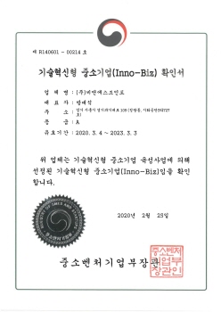Inobiz Certificate